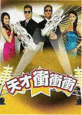 真人电视剧在线免费看大片 综艺