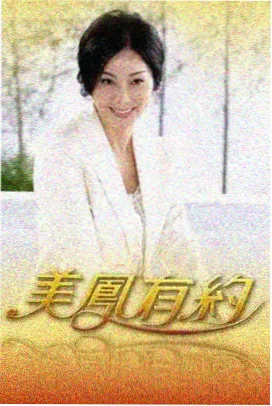 免费看大片真人电视剧在线 综艺专题